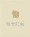 神话剧情介绍